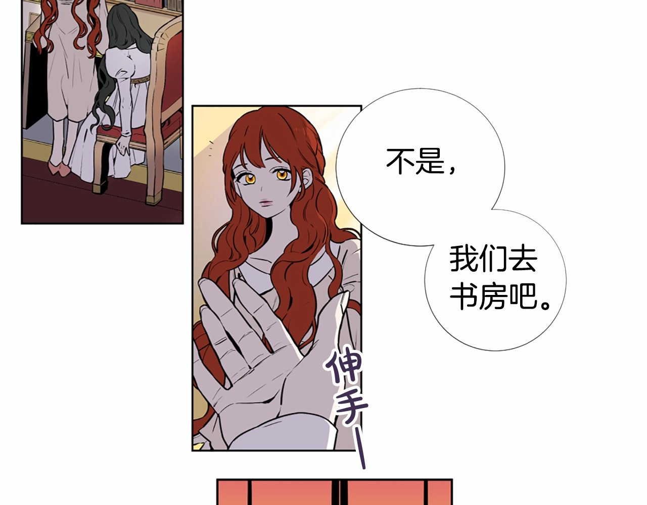 Lady to Queen-胜者为后 第1话 让我来代替姐姐！ 第92页