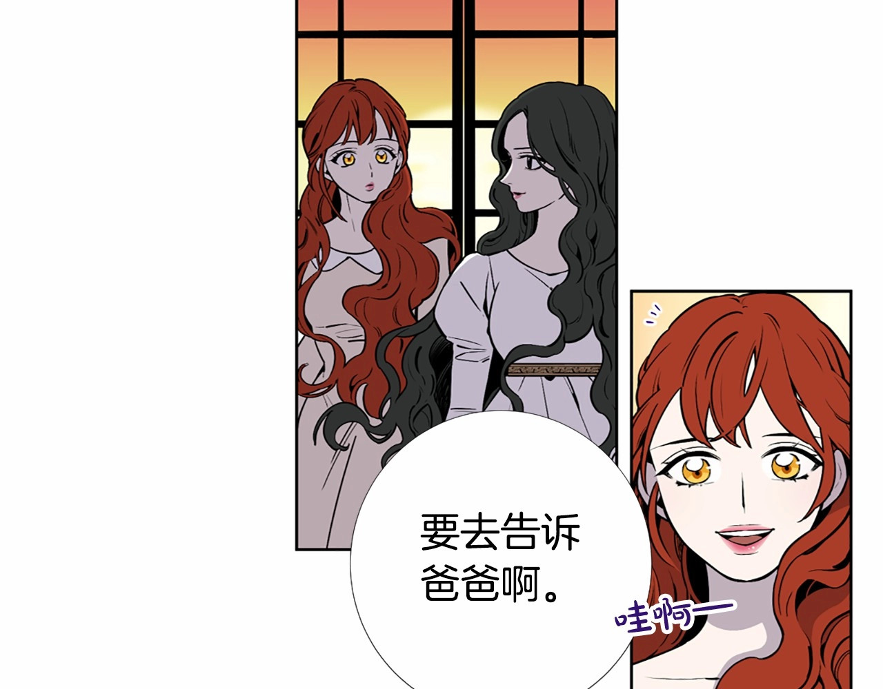 Lady to Queen-胜者为后 第1话 让我来代替姐姐！ 第93页