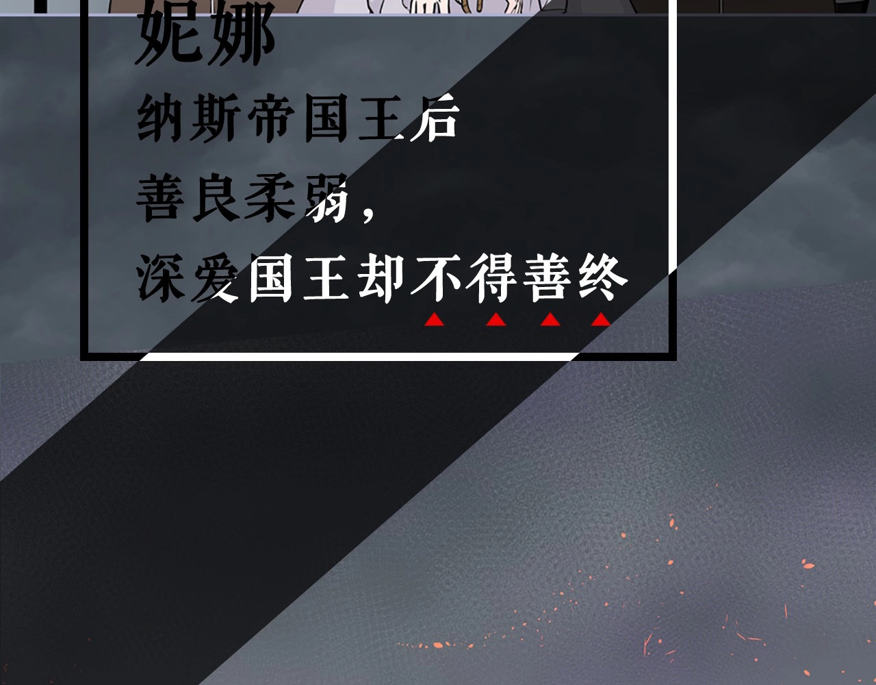 Lady to Queen-胜者为后 序章 人若犯我 睚眦必报 第17页