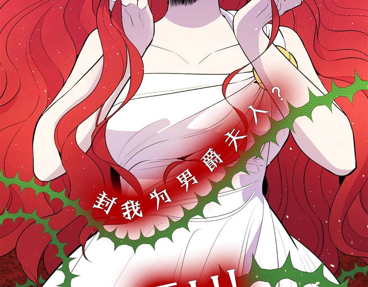 Lady to Queen-胜者为后 第3页