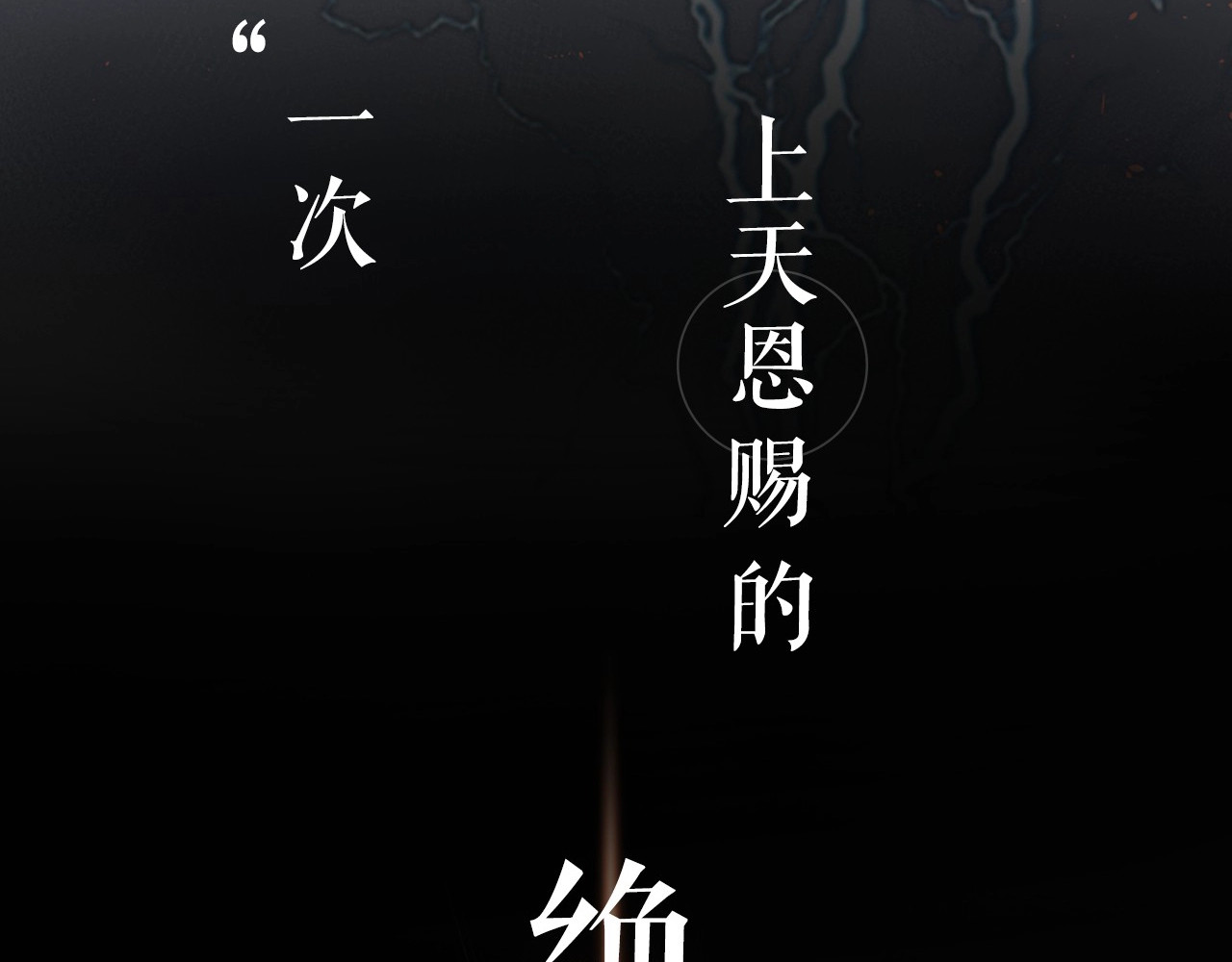 Lady to Queen-胜者为后 序章 人若犯我 睚眦必报 第22页