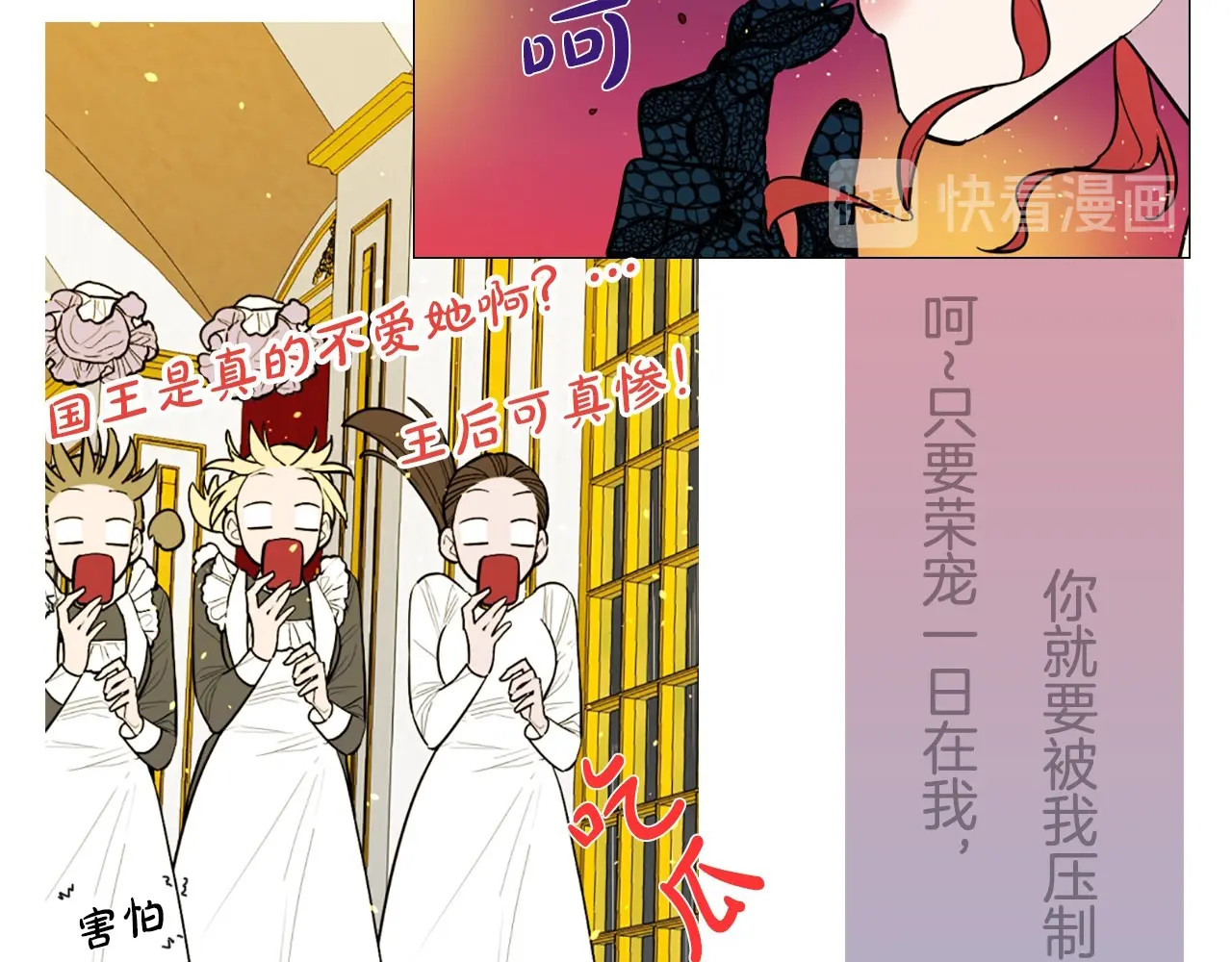 Lady to Queen-胜者为后 序章 人若犯我 睚眦必报 第33页