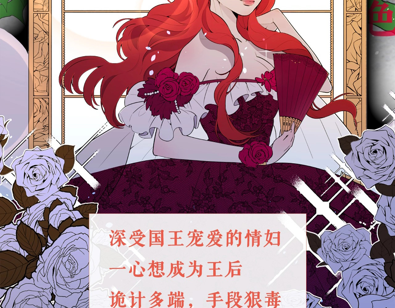 Lady to Queen-胜者为后 第6页