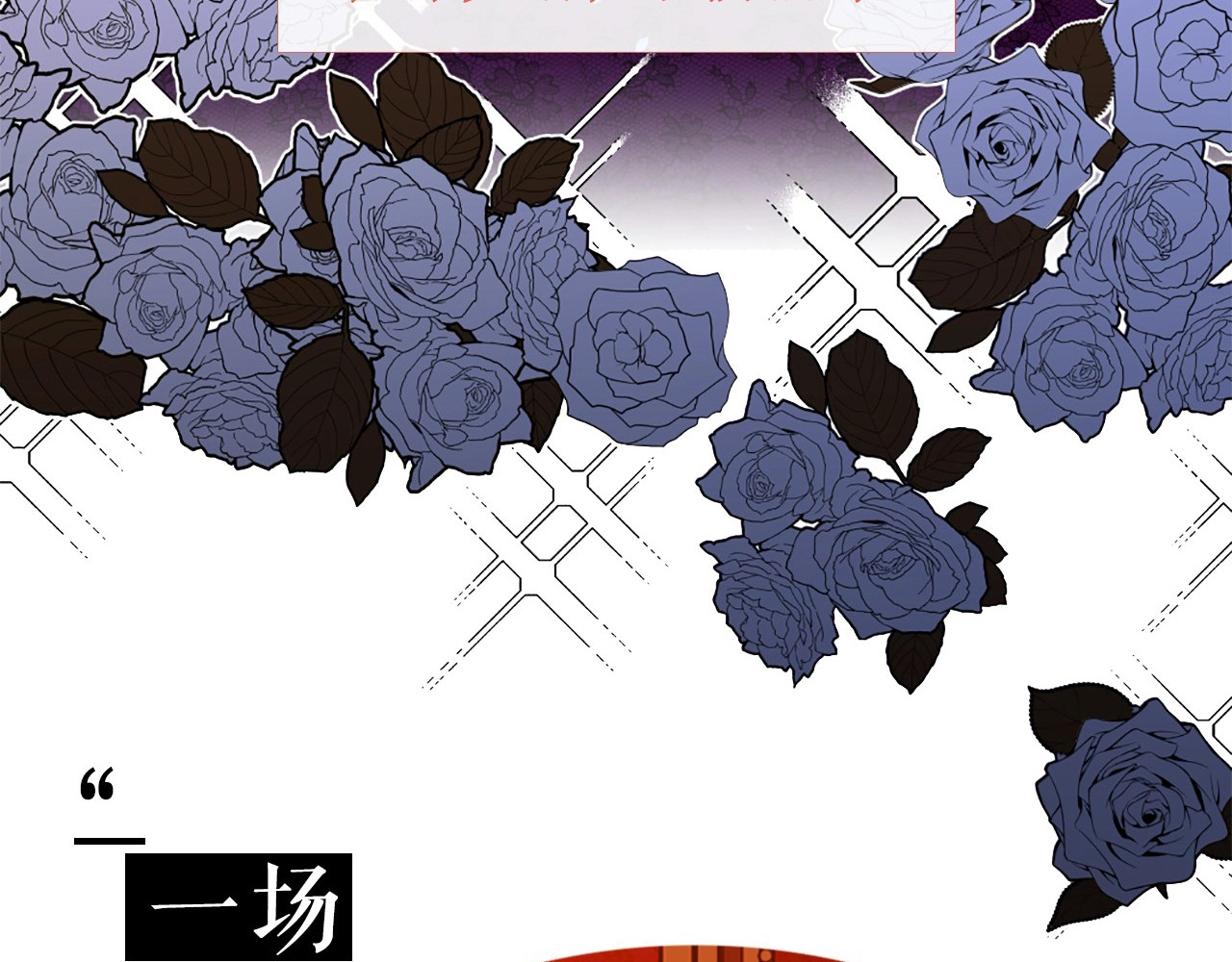 Lady to Queen-胜者为后 第7页