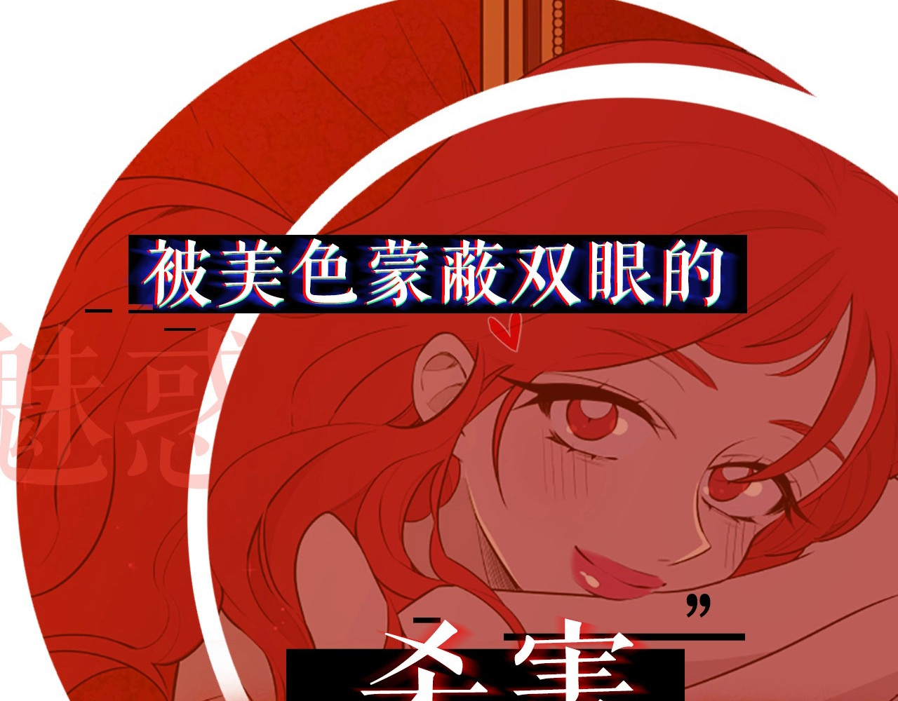 Lady to Queen-胜者为后 第8页