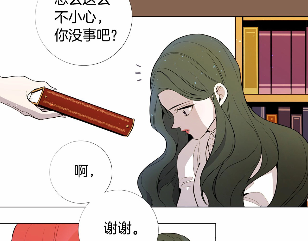 Lady to Queen-胜者为后 第2话 初见国王 第106页