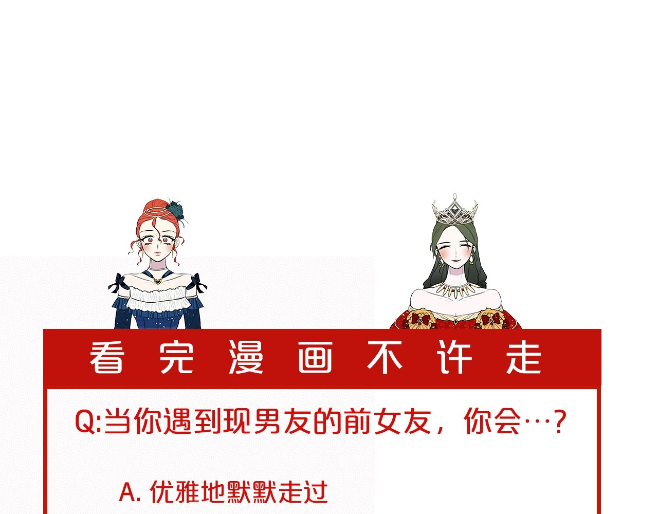 Lady to Queen-胜者为后 第2话 初见国王 第112页