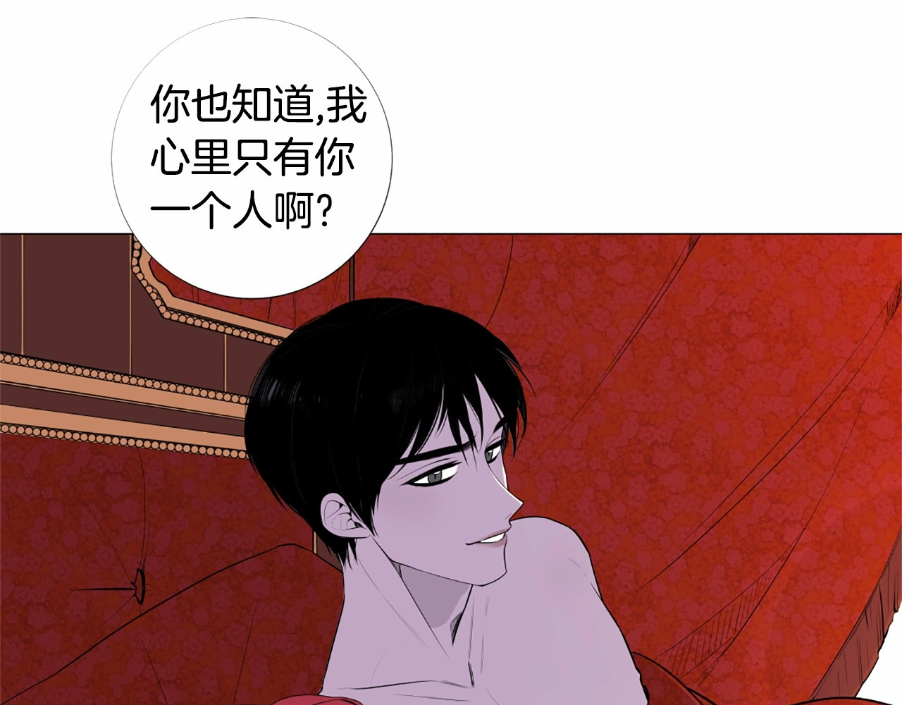 Lady to Queen-胜者为后 第2话 初见国王 第35页