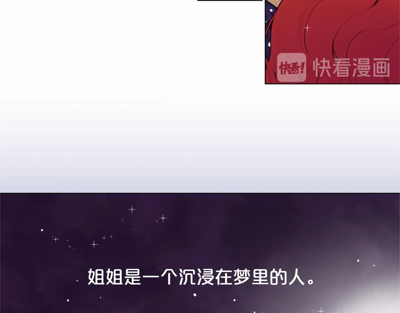 Lady to Queen-胜者为后 第2话 初见国王 第5页
