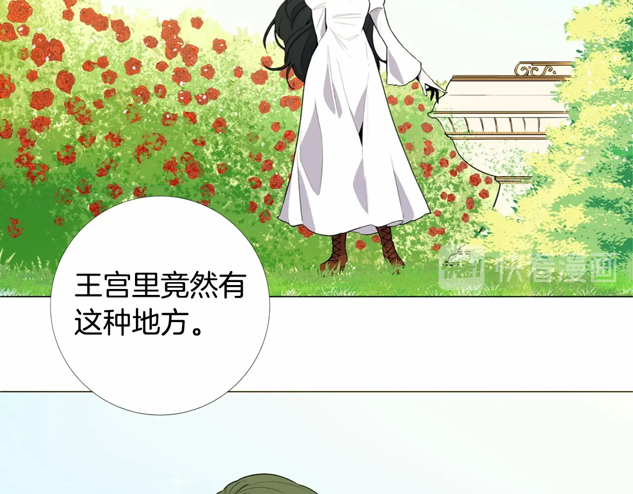 Lady to Queen-胜者为后 第3话 王后候选人 第105页