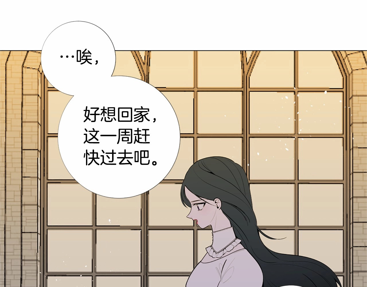 Lady to Queen-胜者为后 第3话 王后候选人 第31页