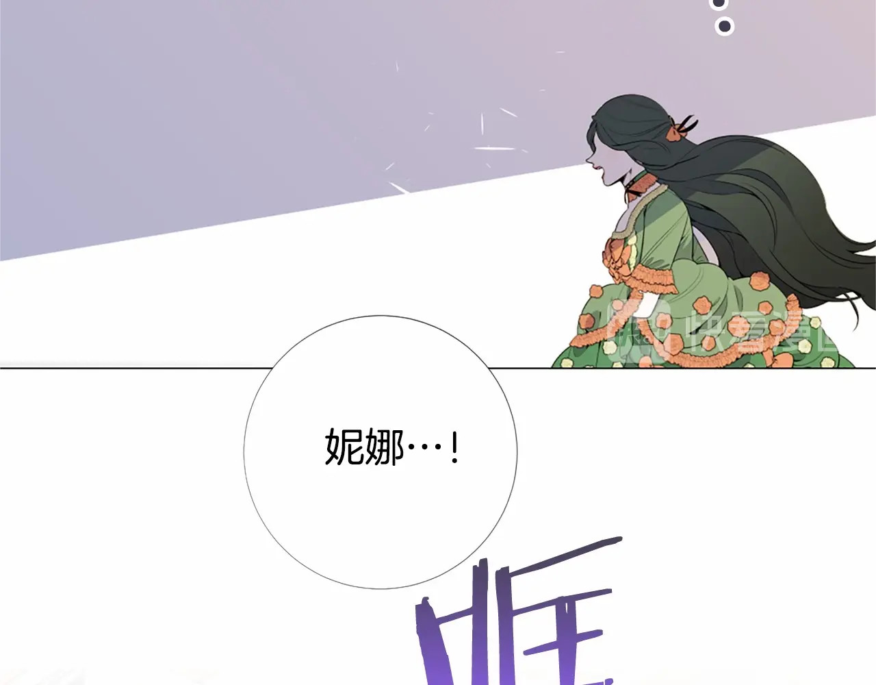 Lady to Queen-胜者为后 第3话 王后候选人 第37页