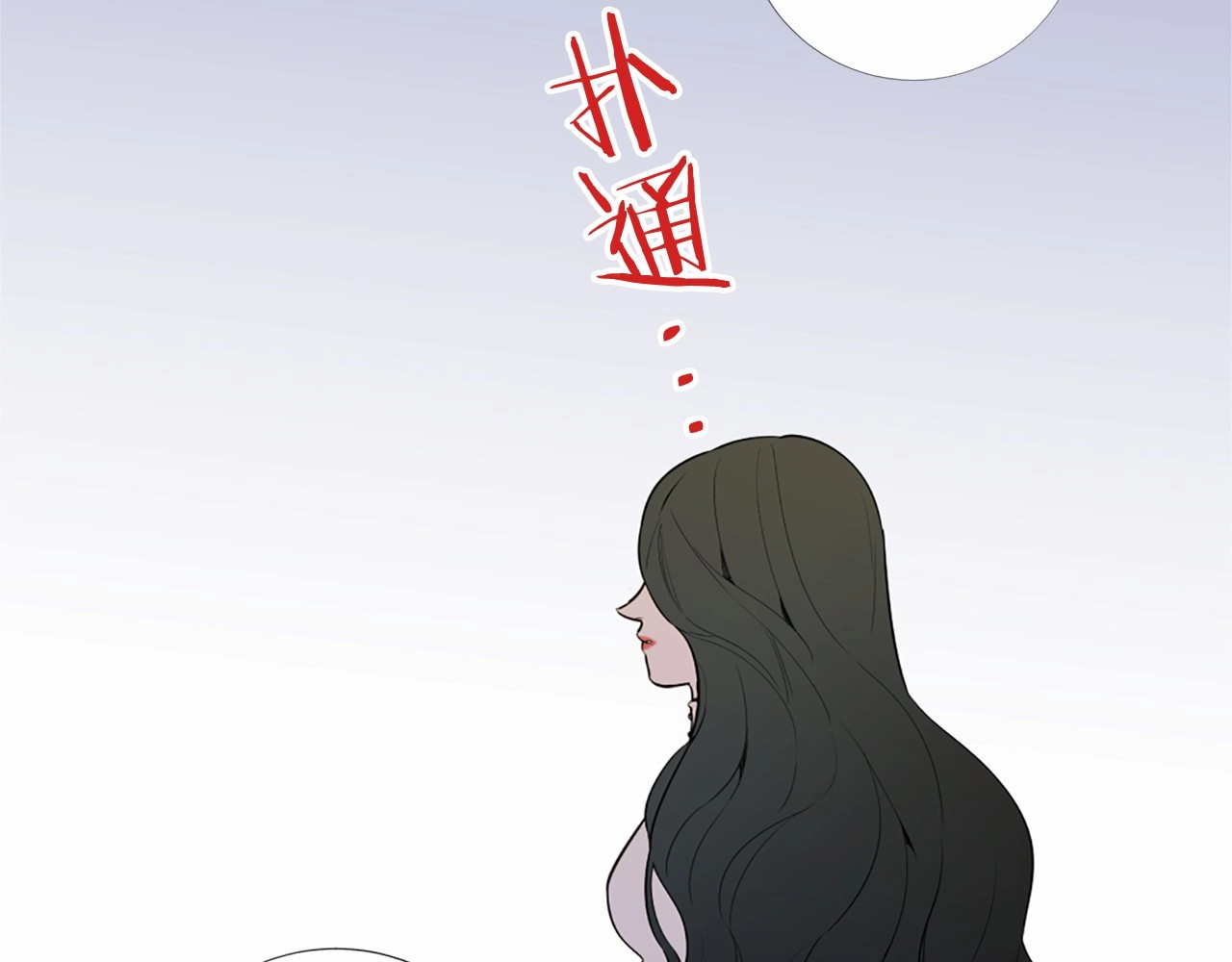 Lady to Queen-胜者为后 第3话 王后候选人 第43页