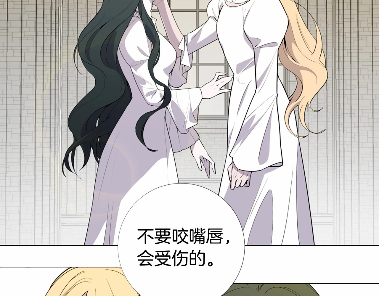 Lady to Queen-胜者为后 第3话 王后候选人 第47页