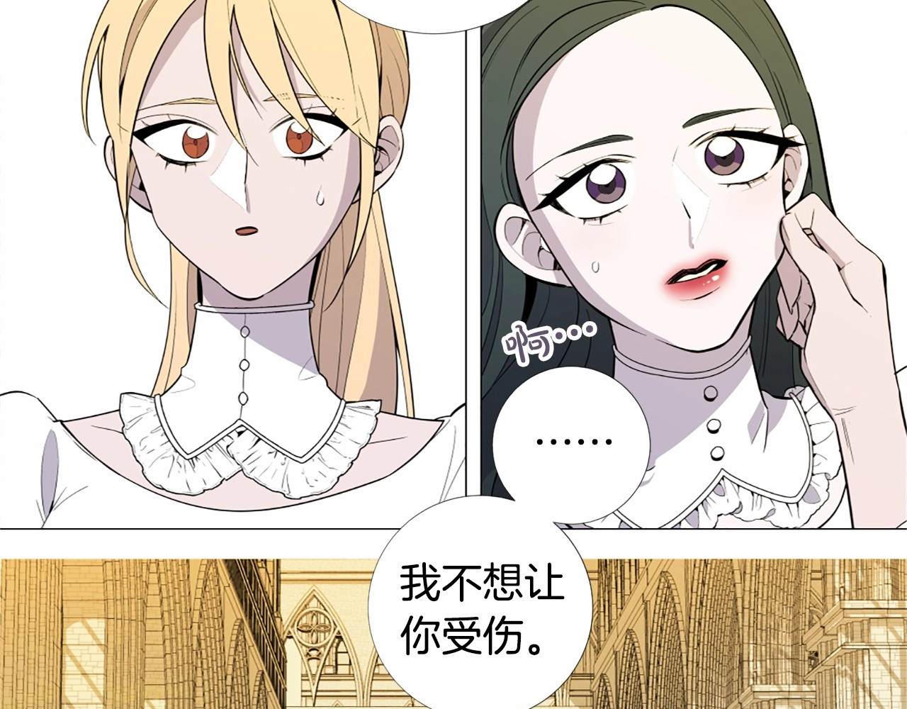 Lady to Queen-胜者为后 第3话 王后候选人 第48页