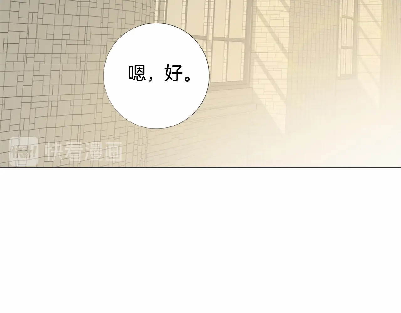 Lady to Queen-胜者为后 第3话 王后候选人 第51页