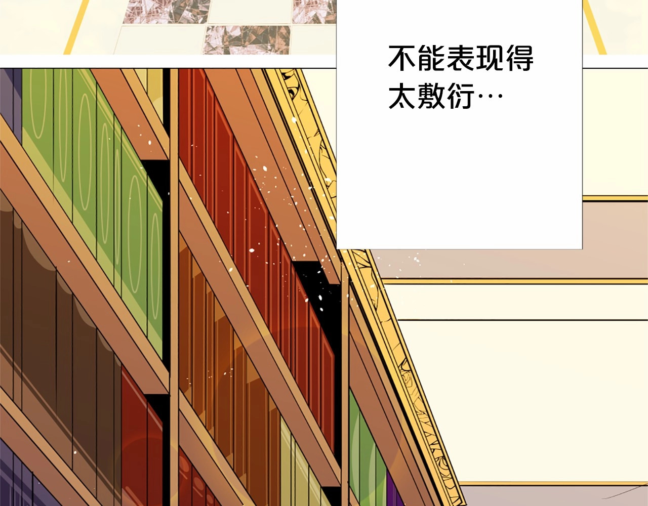 Lady to Queen-胜者为后 第3话 王后候选人 第61页