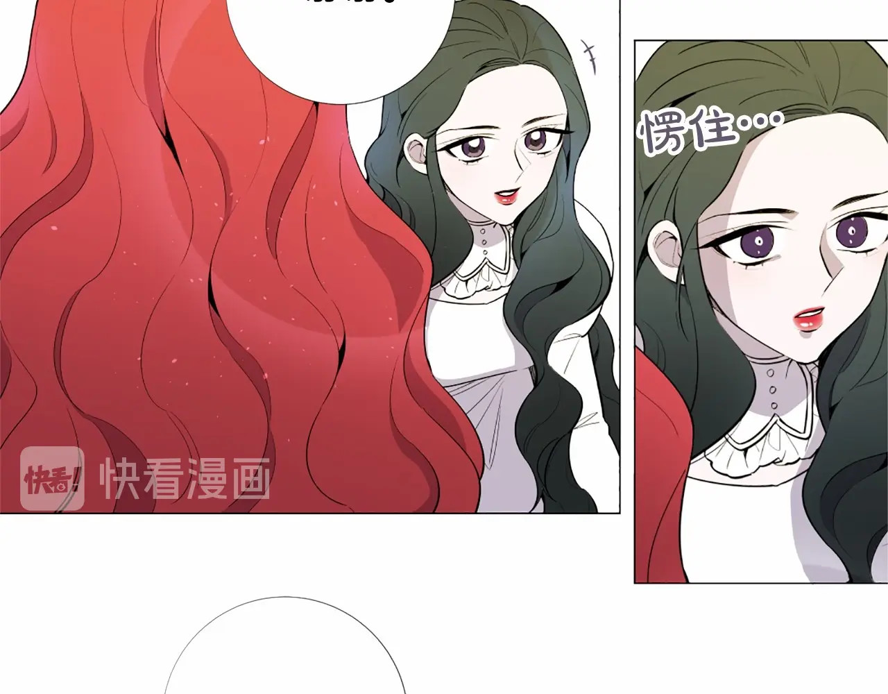 Lady to Queen-胜者为后 第3话 王后候选人 第76页