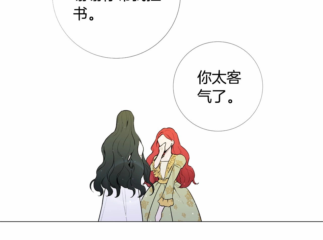 Lady to Queen-胜者为后 第3话 王后候选人 第79页