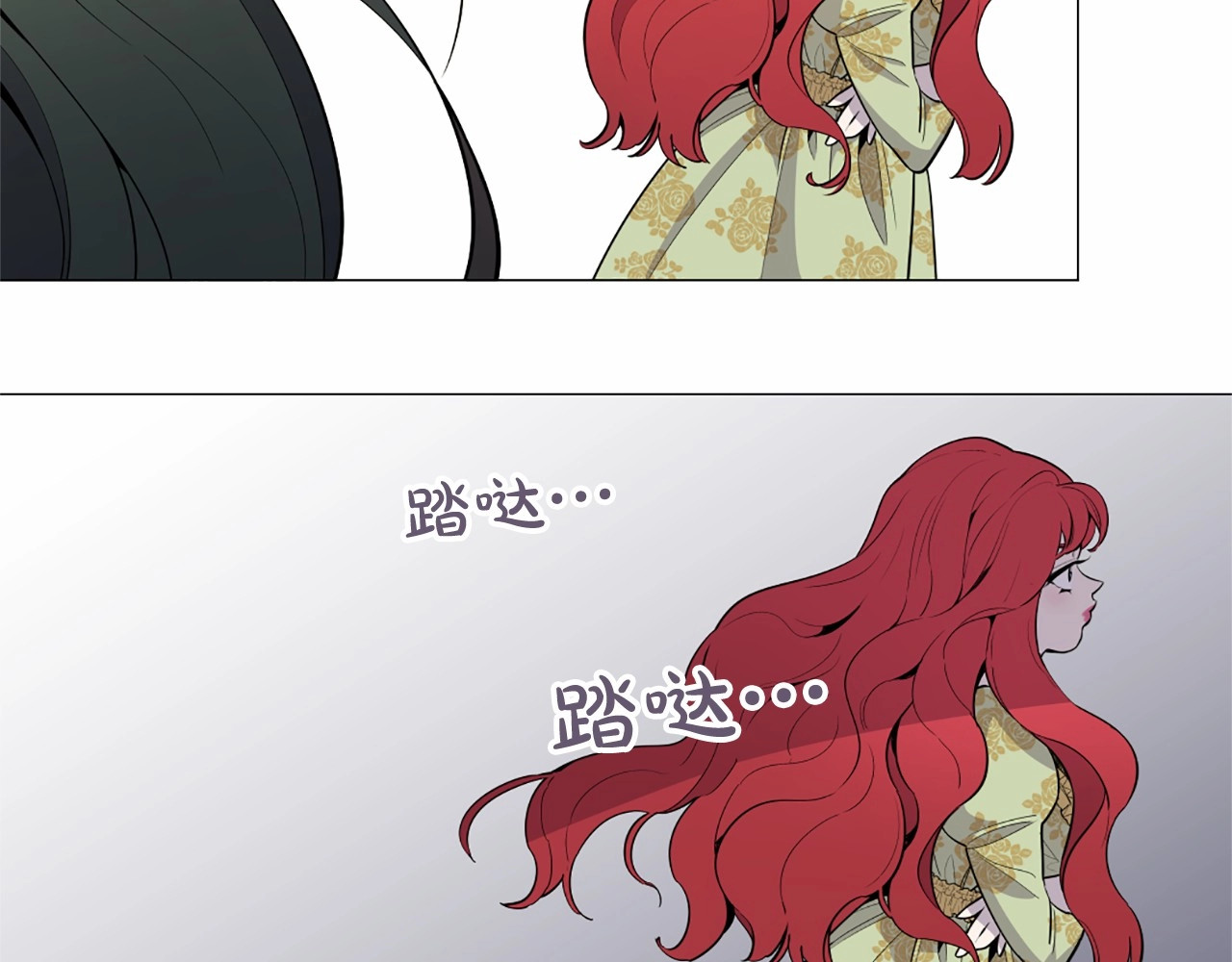 Lady to Queen-胜者为后 第3话 王后候选人 第87页