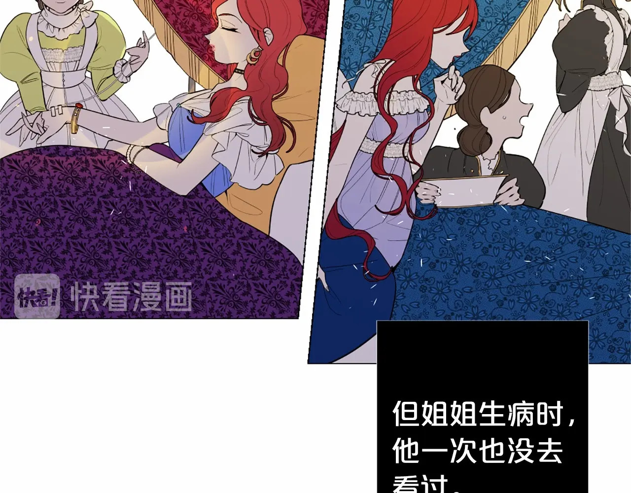 Lady to Queen-胜者为后 第4话 姐姐期盼的爱…… 第101页