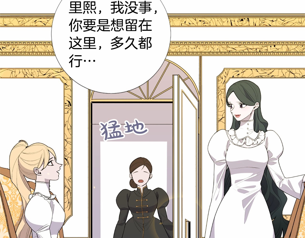 Lady to Queen-胜者为后 第4话 姐姐期盼的爱…… 第104页