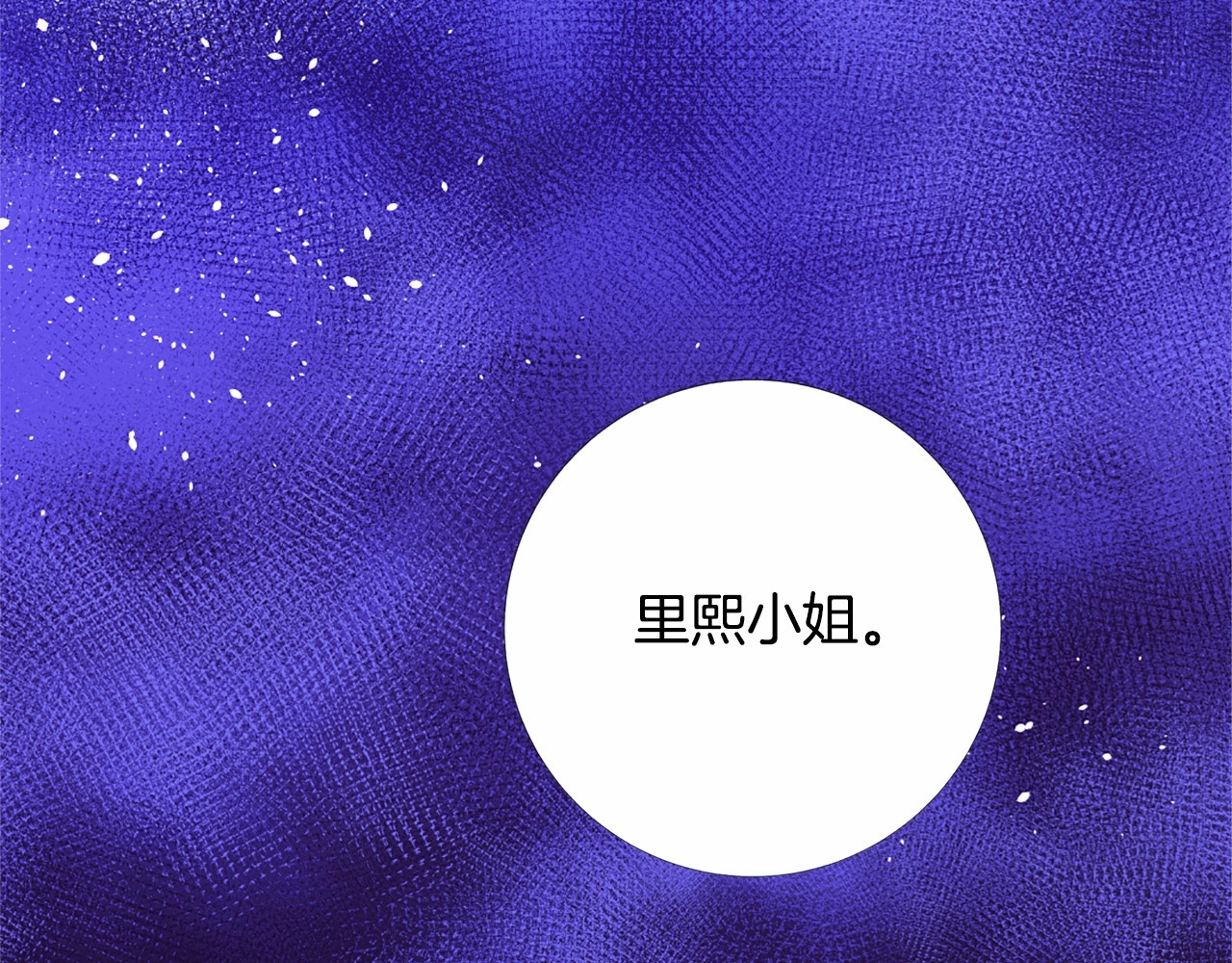 Lady to Queen-胜者为后 第4话 姐姐期盼的爱…… 第117页