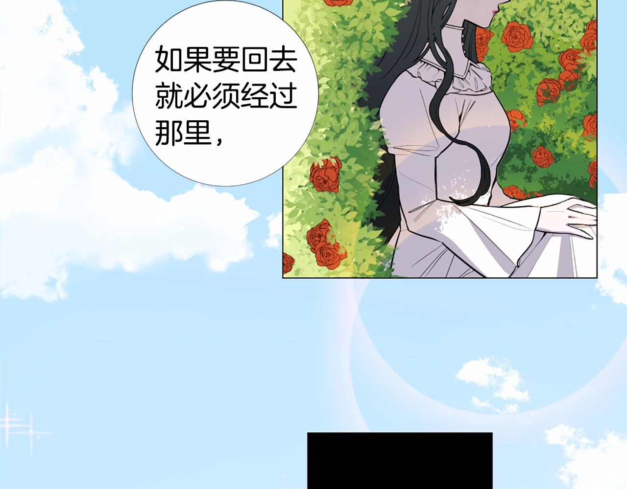 Lady to Queen-胜者为后 第4话 姐姐期盼的爱…… 第14页