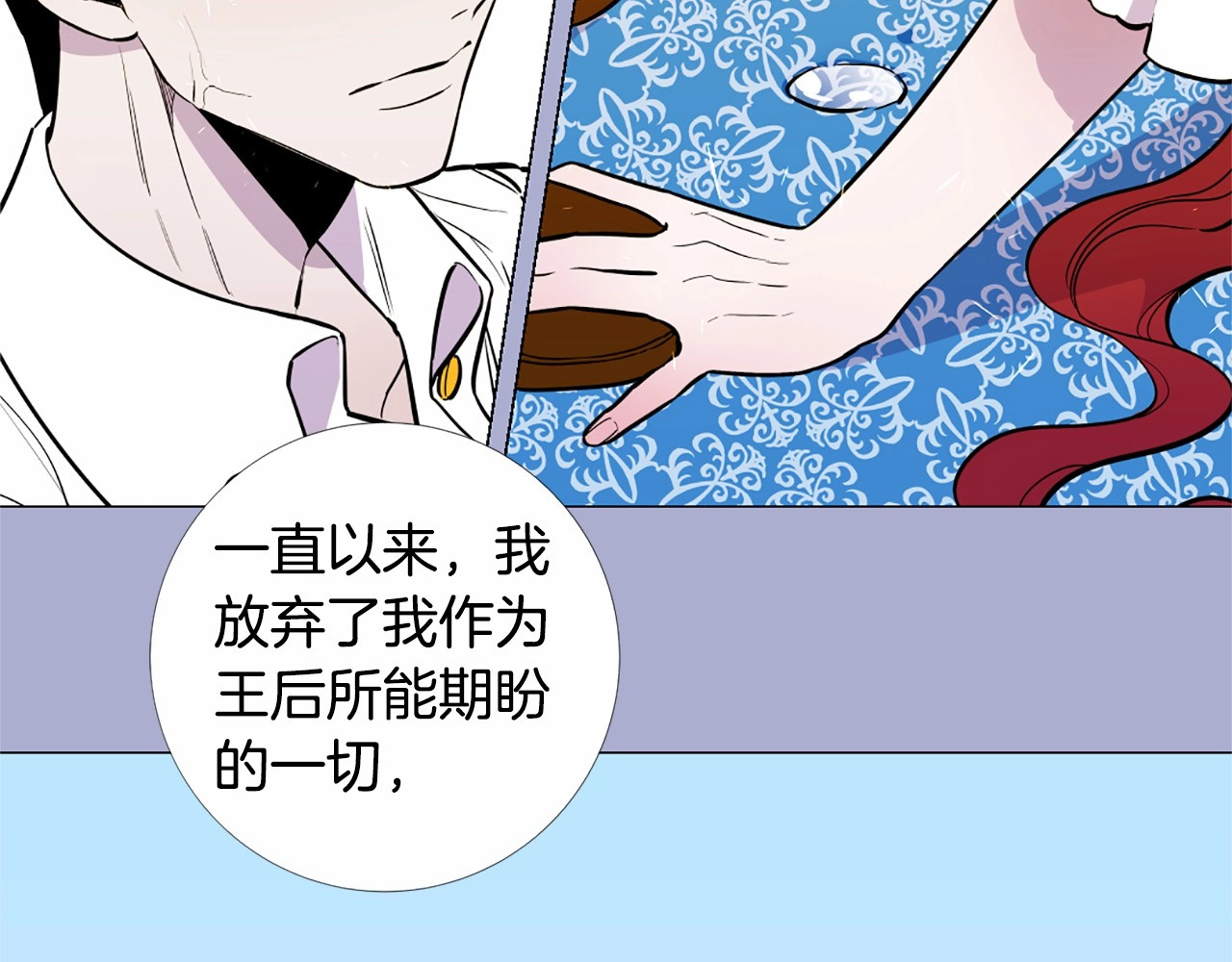 Lady to Queen-胜者为后 第4话 姐姐期盼的爱…… 第42页