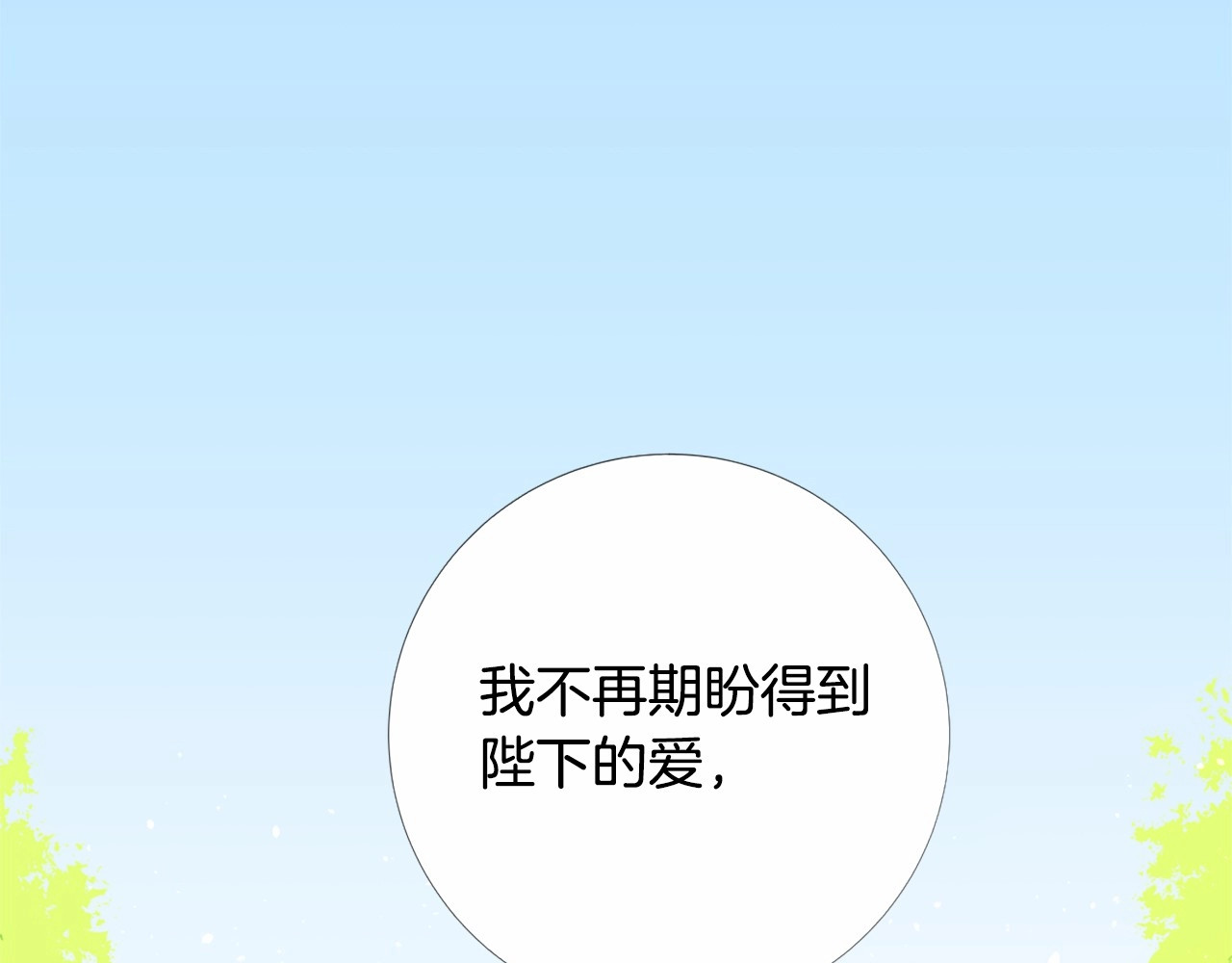 Lady to Queen-胜者为后 第4话 姐姐期盼的爱…… 第43页