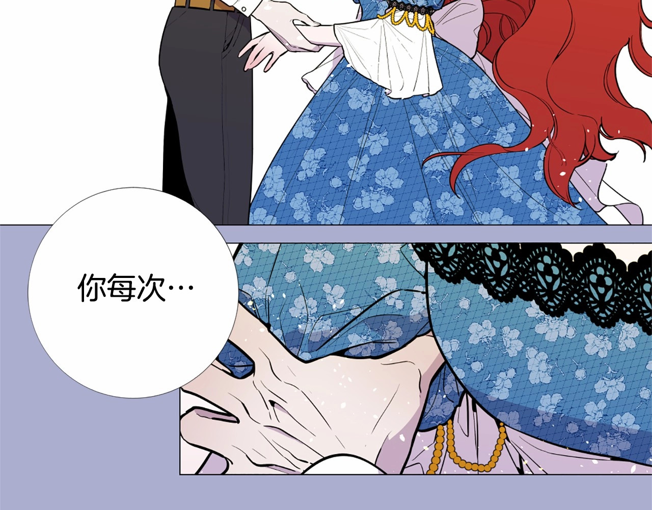 Lady to Queen-胜者为后 第4话 姐姐期盼的爱…… 第53页