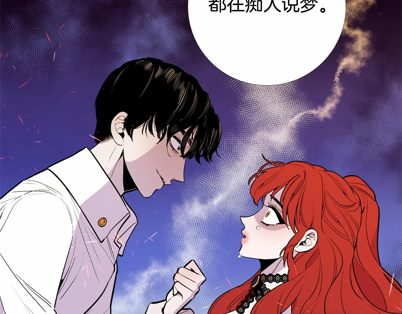 Lady to Queen-胜者为后 第4话 姐姐期盼的爱…… 第56页