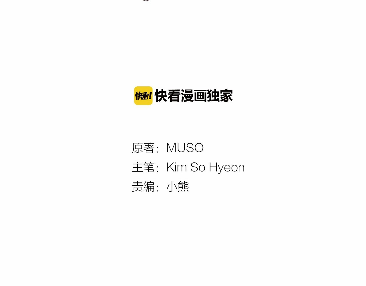 Lady to Queen-胜者为后 第4话 姐姐期盼的爱…… 第7页