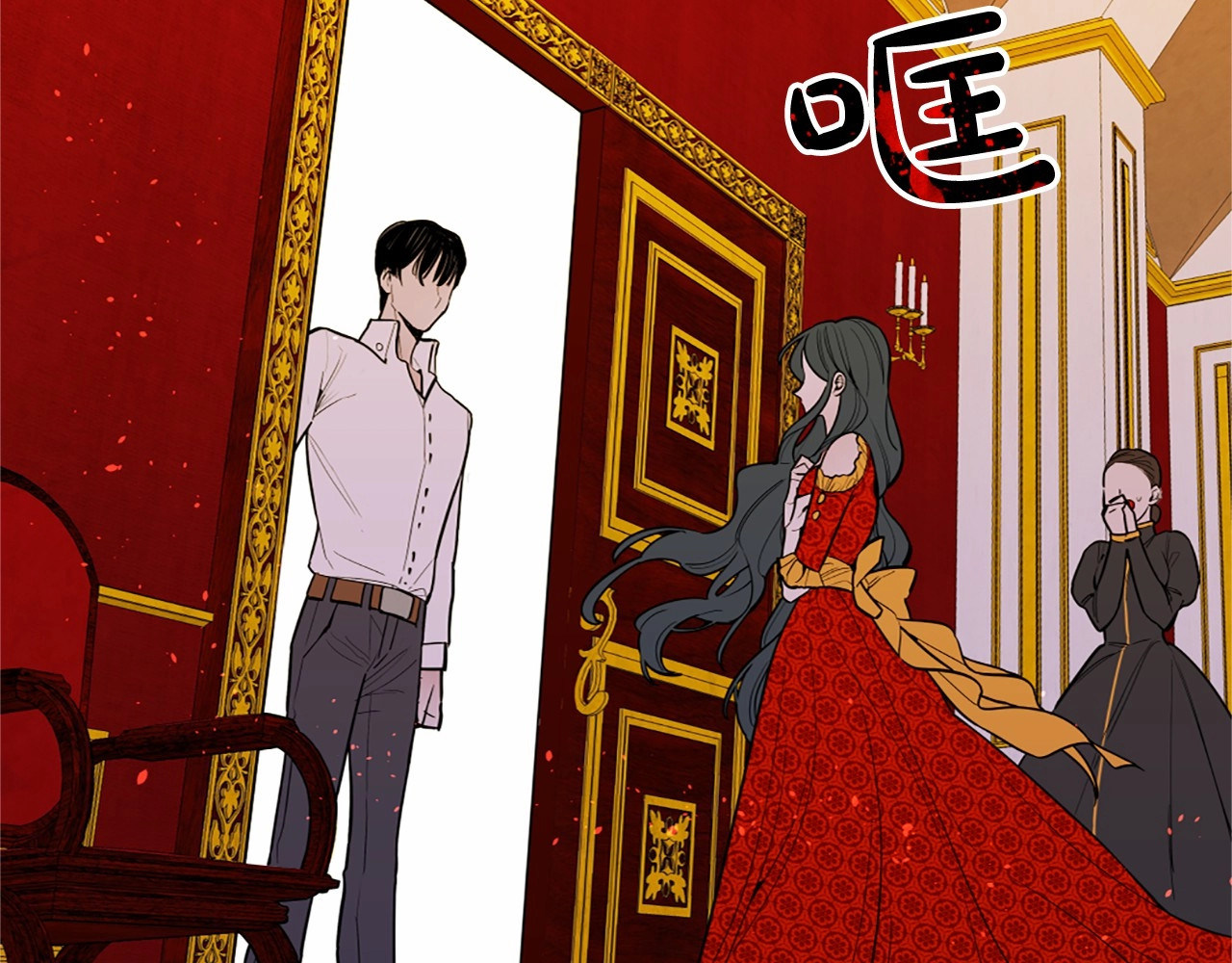 Lady to Queen-胜者为后 第4话 姐姐期盼的爱…… 第61页