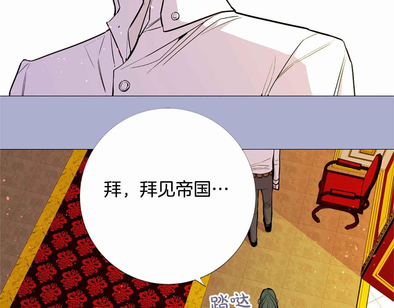 Lady to Queen-胜者为后 第4话 姐姐期盼的爱…… 第63页