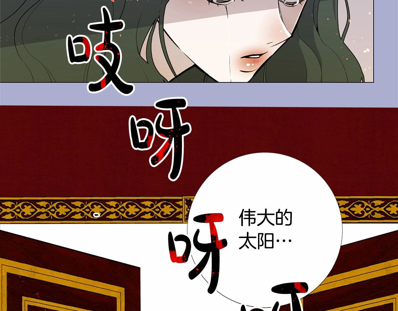 Lady to Queen-胜者为后 第4话 姐姐期盼的爱…… 第65页