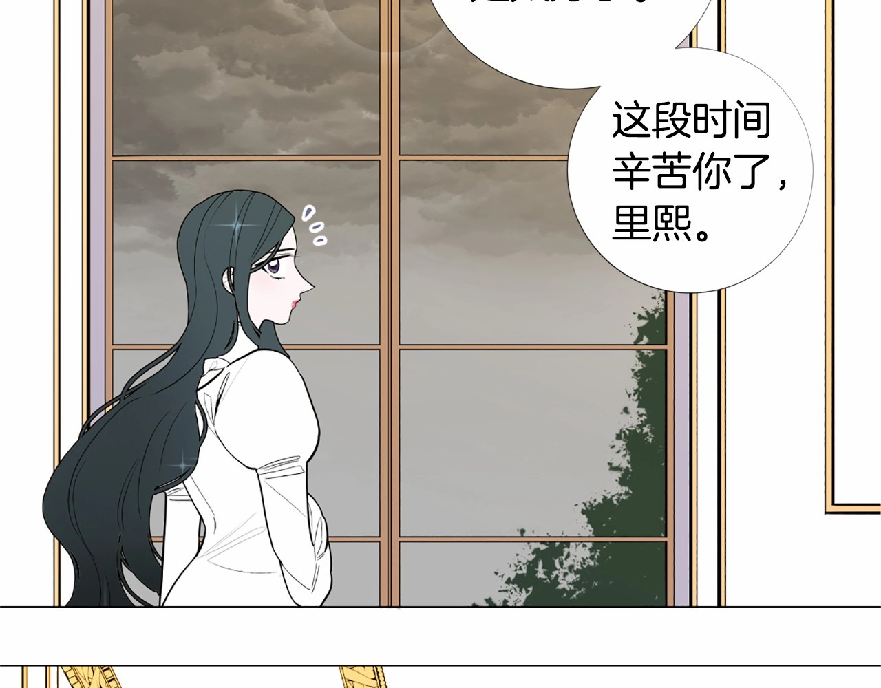 Lady to Queen-胜者为后 第4话 姐姐期盼的爱…… 第85页
