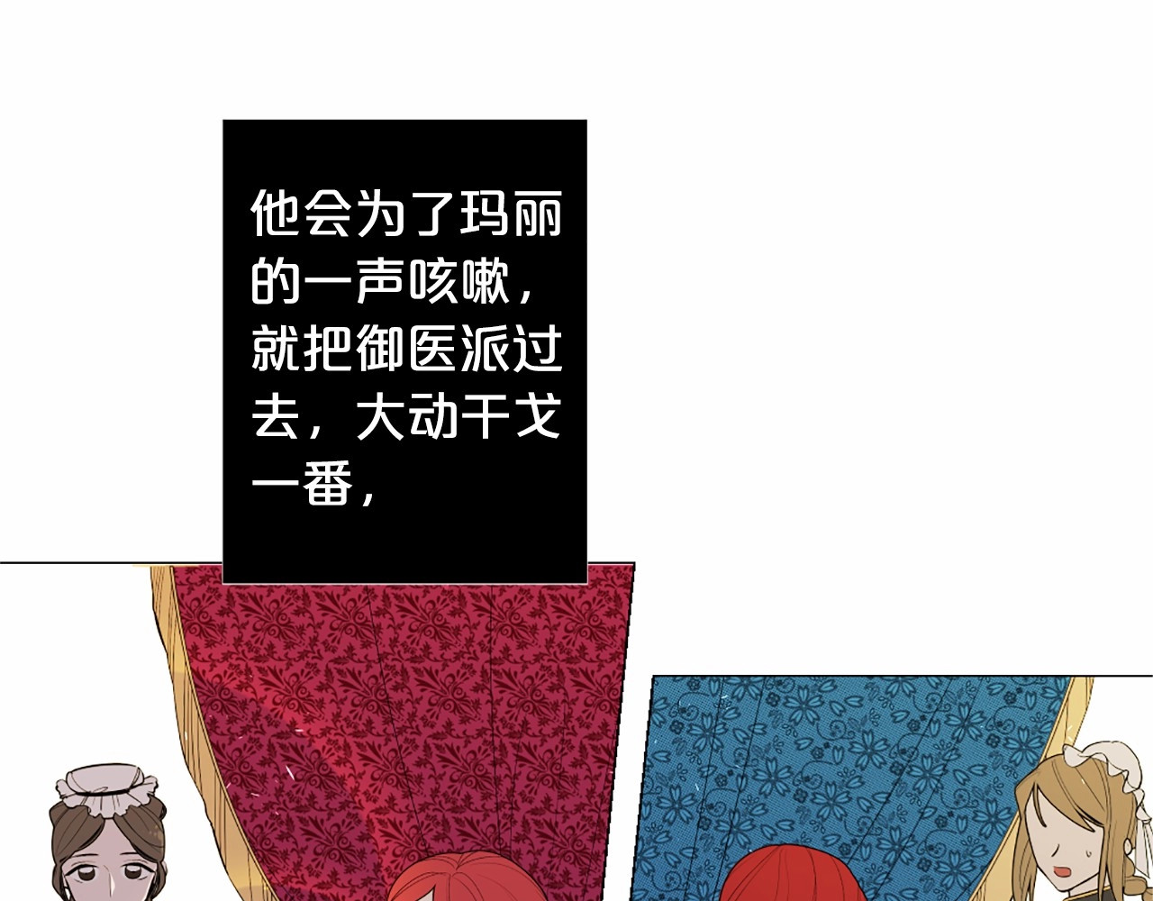 Lady to Queen-胜者为后 第4话 姐姐期盼的爱…… 第100页