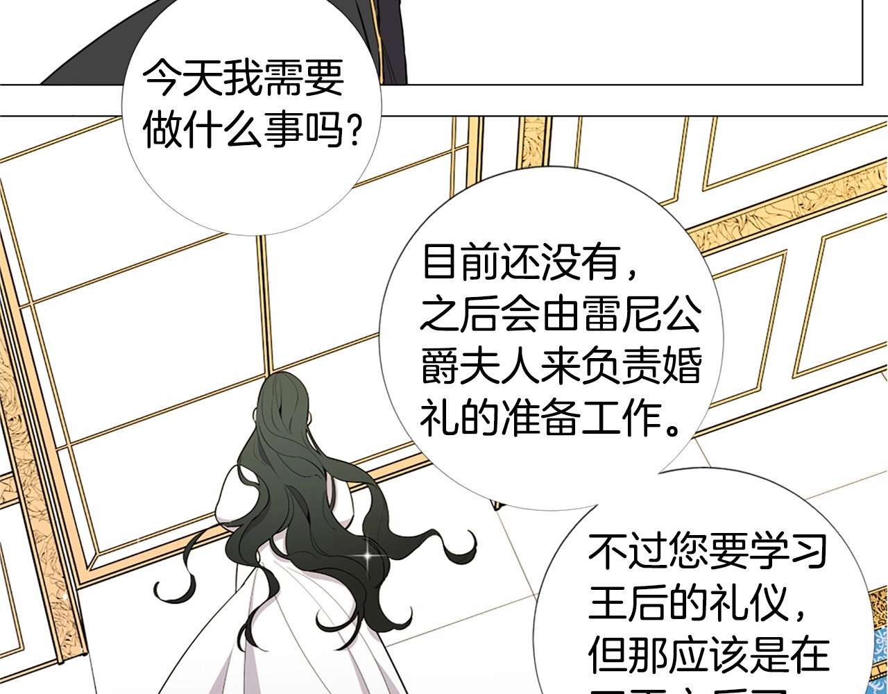 Lady to Queen-胜者为后 第5话 成为王后只是一个失误？ 第18页
