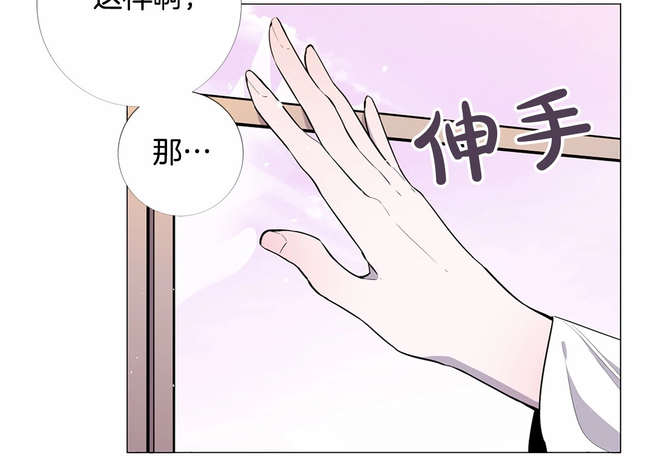 Lady to Queen-胜者为后 第5话 成为王后只是一个失误？ 第20页