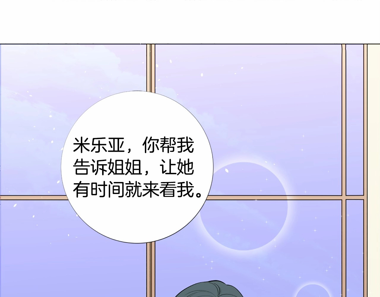 Lady to Queen-胜者为后 第5话 成为王后只是一个失误？ 第21页