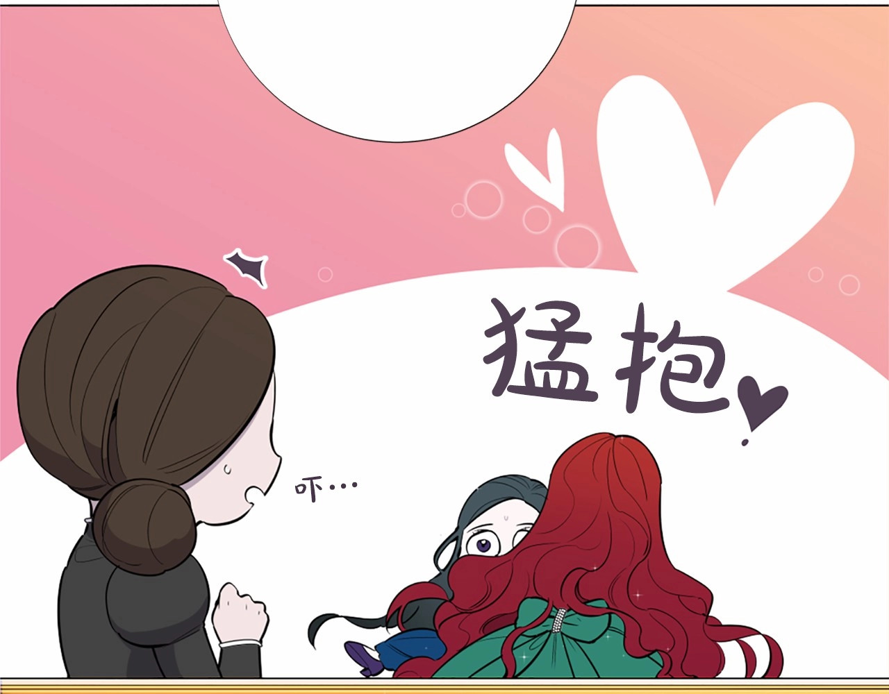 Lady to Queen-胜者为后 第5话 成为王后只是一个失误？ 第30页