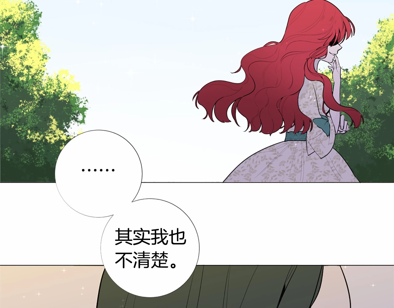 Lady to Queen-胜者为后 第5话 成为王后只是一个失误？ 第37页