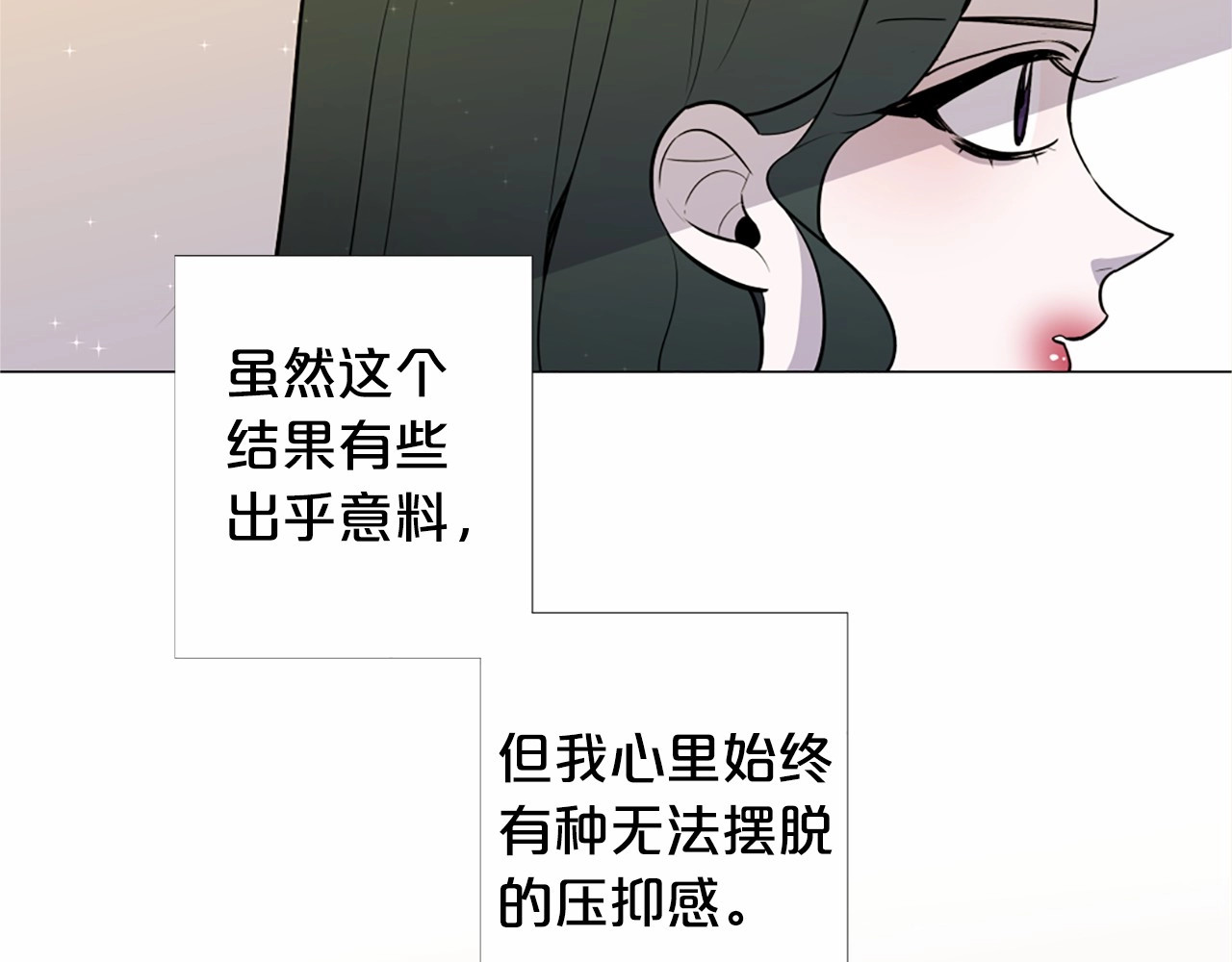 Lady to Queen-胜者为后 第5话 成为王后只是一个失误？ 第38页