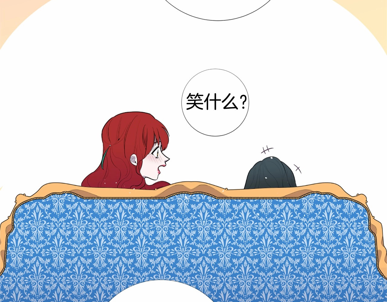 Lady to Queen-胜者为后 第5话 成为王后只是一个失误？ 第45页