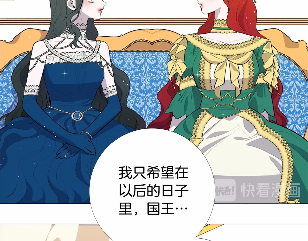 Lady to Queen-胜者为后 第5话 成为王后只是一个失误？ 第52页
