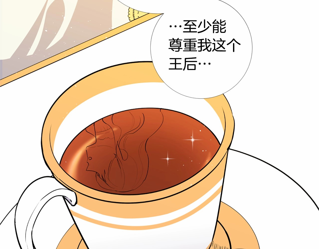 Lady to Queen-胜者为后 第5话 成为王后只是一个失误？ 第53页