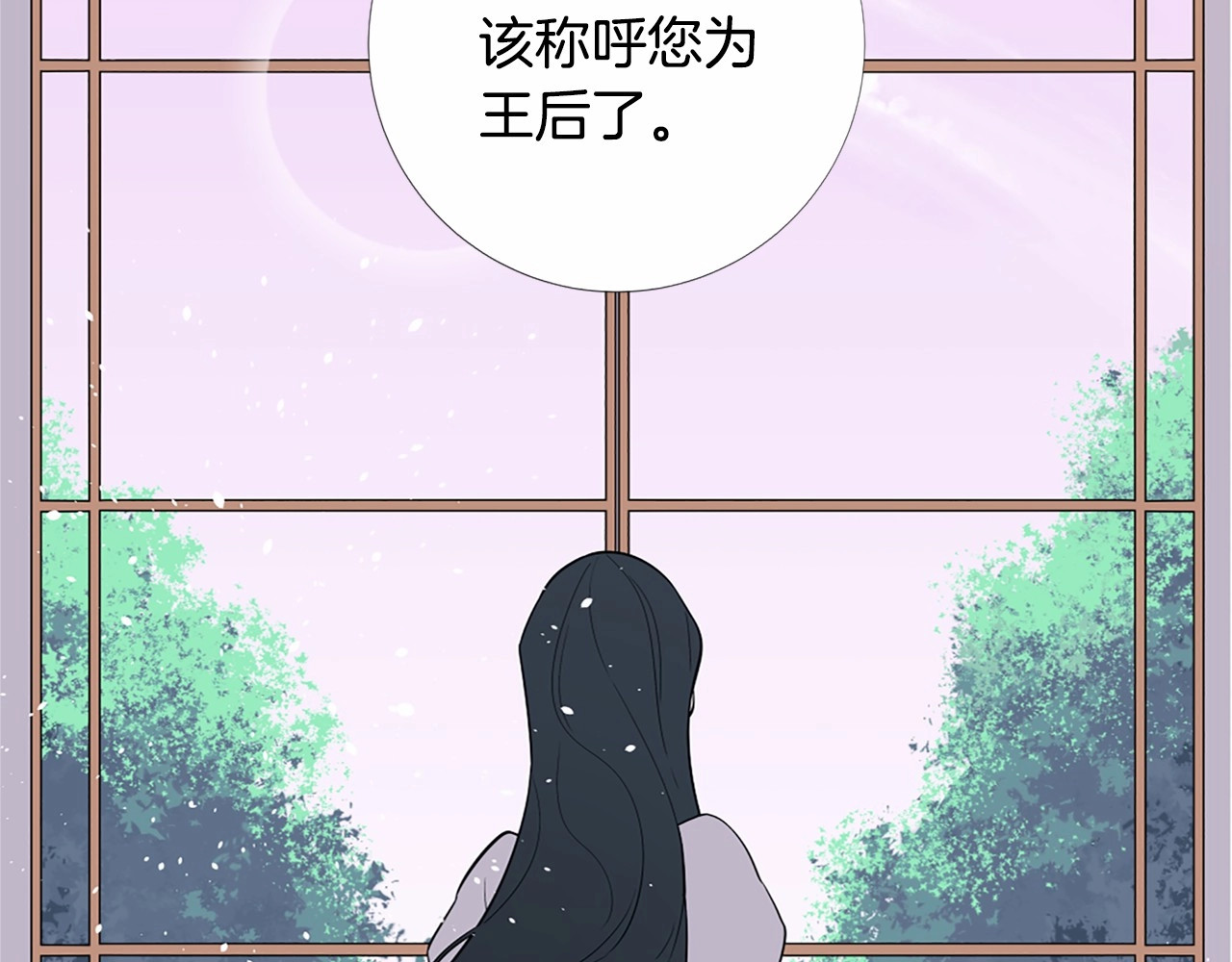 Lady to Queen-胜者为后 第5话 成为王后只是一个失误？ 第7页