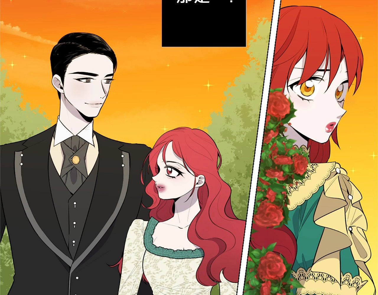 Lady to Queen-胜者为后 第5话 成为王后只是一个失误？ 第77页