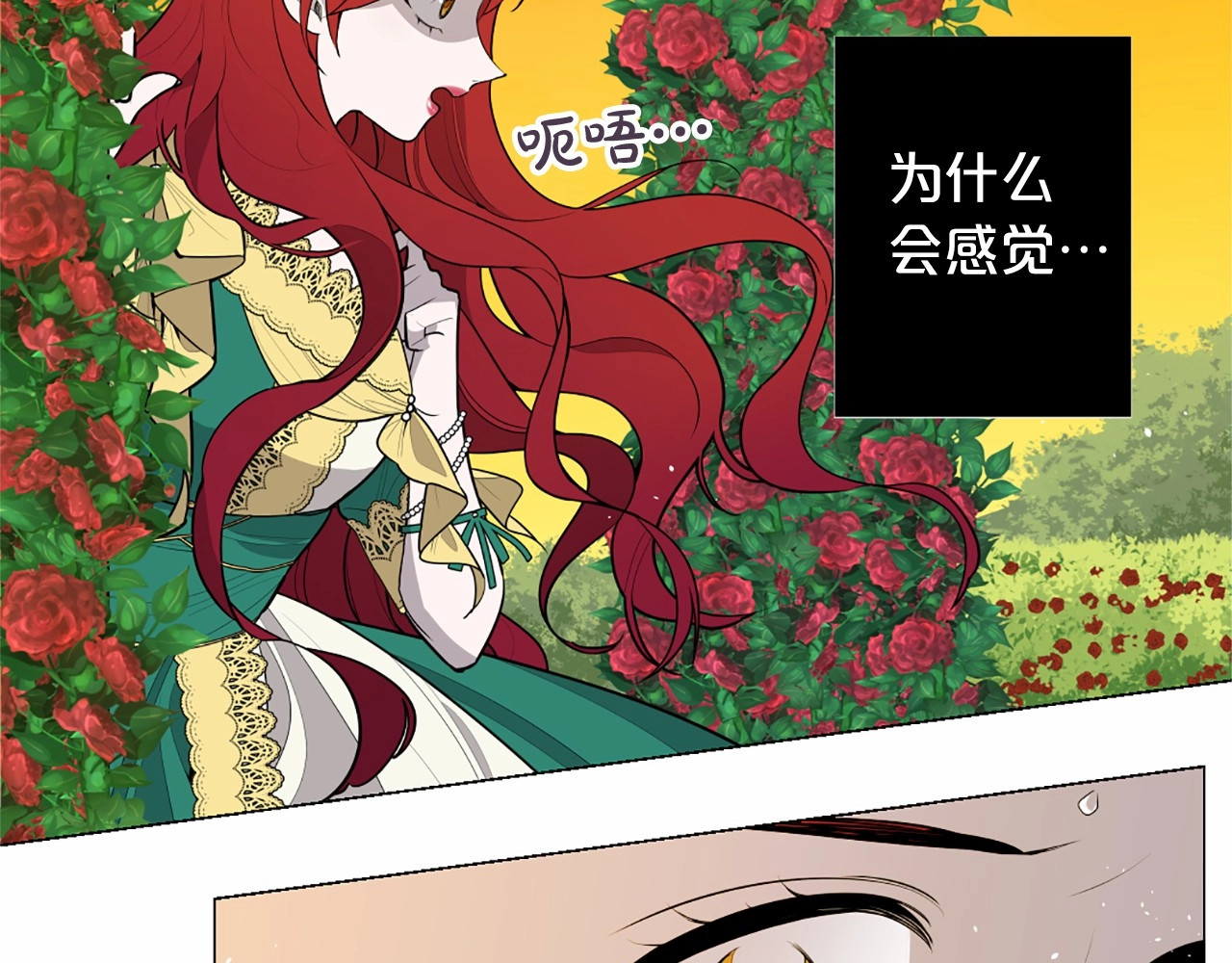Lady to Queen-胜者为后 第5话 成为王后只是一个失误？ 第83页